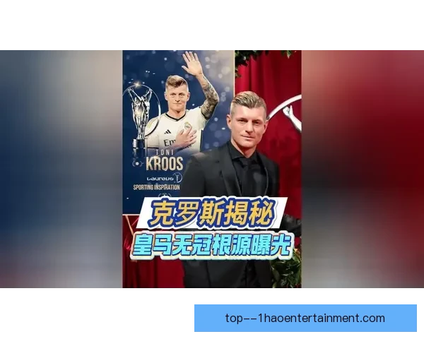 德国中场老将托尼·克罗斯正式回归国家队迎接新征程 德国中场老将托尼·克罗斯正式回归国家队迎接新征程