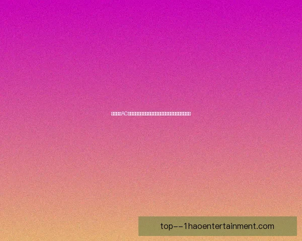 罗德里对阵里昂意甲赛场关键作用与战术价值深度解析表现影响全局走势