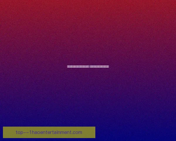 世界杯官方发布数字化赛事纪念册 带你回顾经典时刻与精彩瞬间